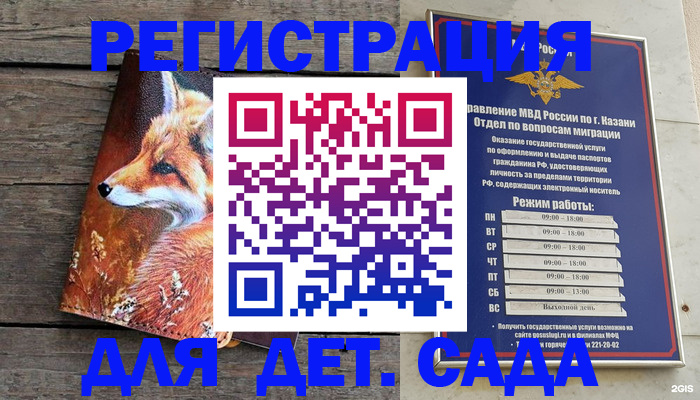 временная регистрация законно в Грязовце