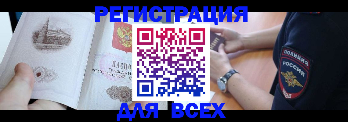 временная регистрация в квартире в Грязовце