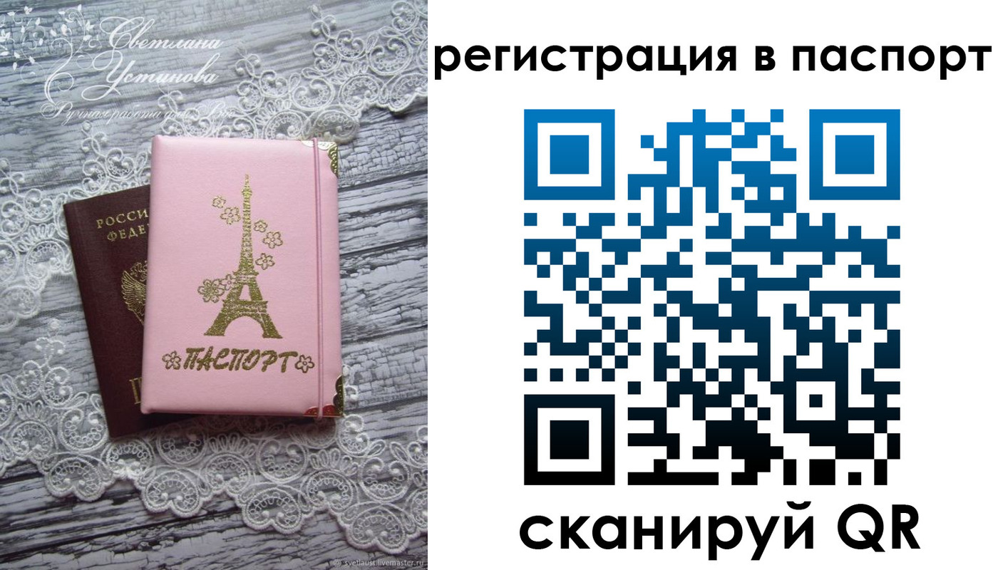 временная регистрация адрес в Грязовце
