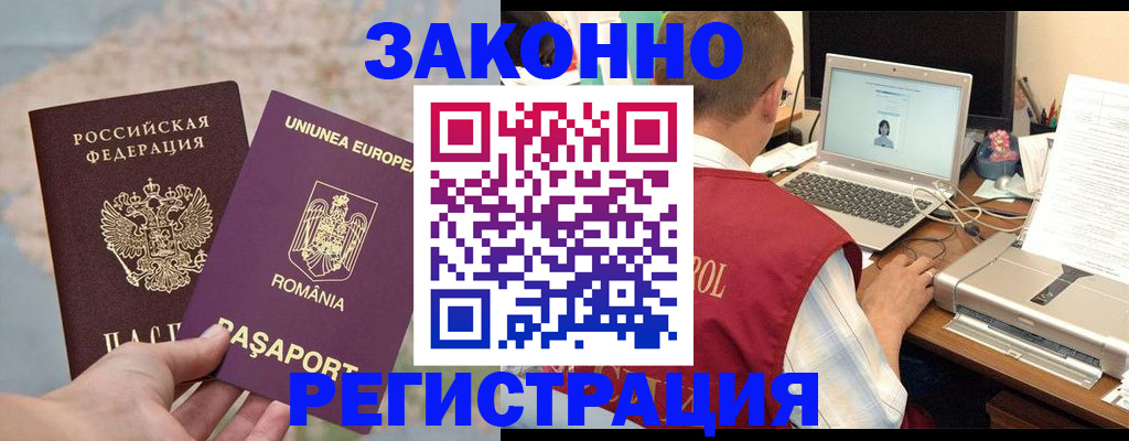временная регистрация в квартире в Грязовце