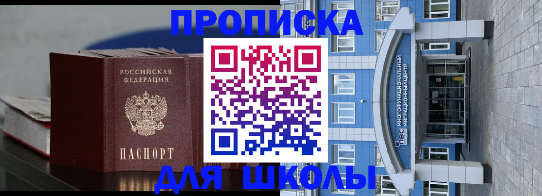 прописка регистрация в Грязовце
