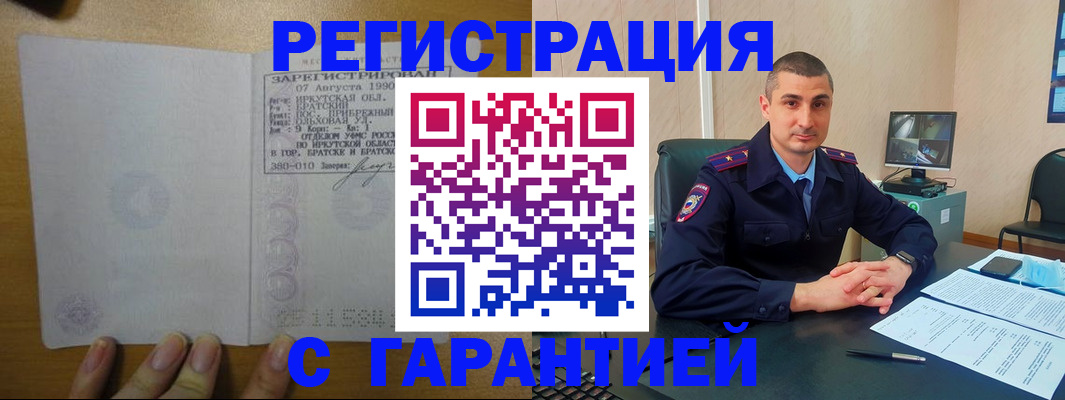 прописка штамп в Грязовце