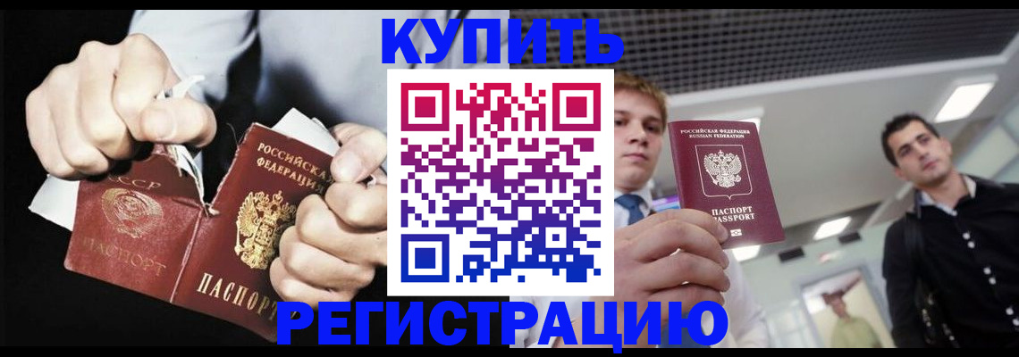 регистрация в Грязовце