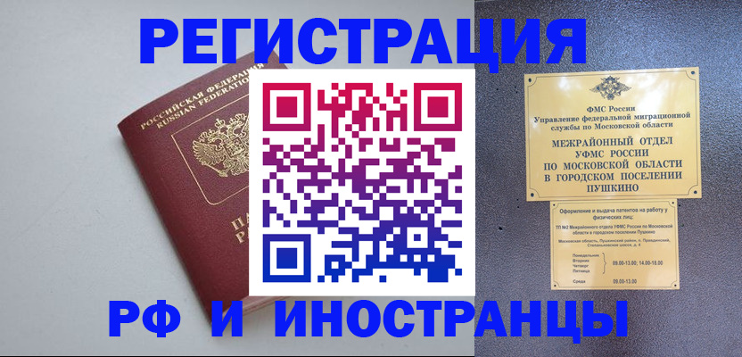 временная прописка в Грязовце