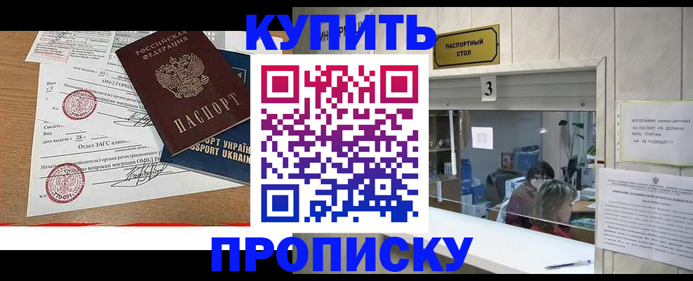 временная регистрация надежно в Грязовце