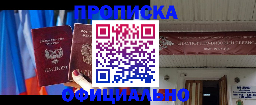 временная регистрация для всех в Грязовце