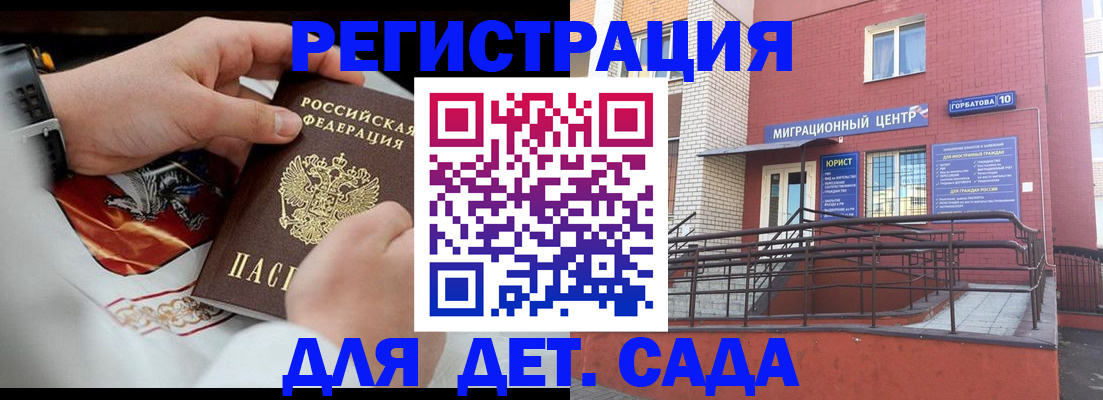 прописка в квартире в Грязовце